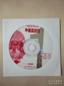 【电影光盘·VCD】中途岛战役（1）