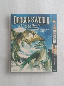 【电影光盘·DVD-9】龙的世界：幻想已成现实