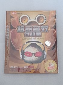 【音乐光盘·DVD-9】极品音效试机碟