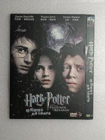 【电影光盘·DVD-9】哈利波特3：阿兹卡班的囚徒