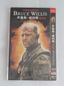 【电影光盘·HDVD-9】布鲁斯·威利斯电影集（2碟）