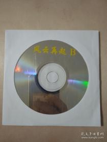 【电影光盘·VCD】风云再起（B）