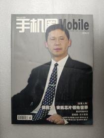 手机圈：2006年12月