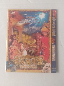 【电影光盘·DVD】喜马拉雅星