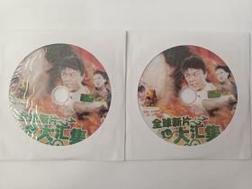 【电影光盘·DVD】全球新片大汇集（2碟）
