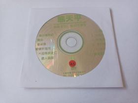 【音乐光盘·VCD】熊天平