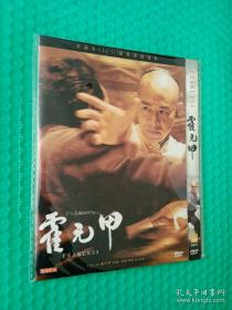 【电影光盘·DVD】霍元甲