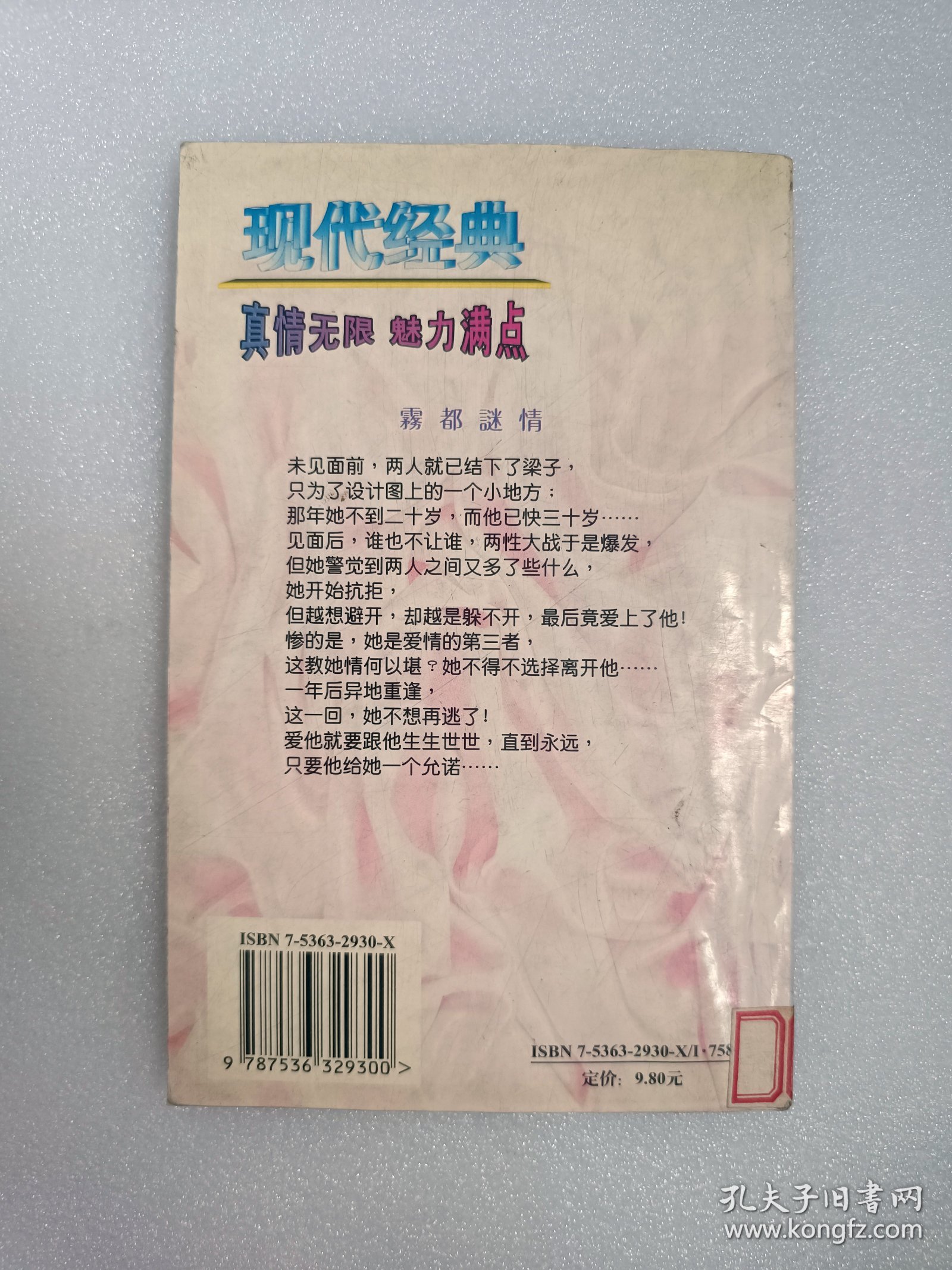 现代经典系列：雾都迷情