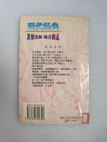 现代经典系列：雾都迷情