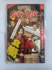 【电影光盘·HDVD-9】香港至尊赌神·雀圣：精彩大决杀（2碟）