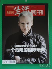 三联生活周刊：2010-50