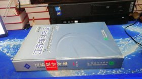 江苏统计年鉴.2002(总第19期):[中英文本]【有光盘】