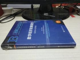 数字经济发展报告(2018-2019)【未开封】