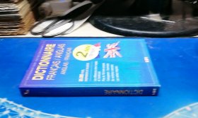 DICTIONNAIRE FRANCAIS/ANGLAIS  英语/法语词典【36开】