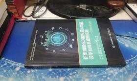 新型城镇化时期交通大数据云平台体系建设实践——以深圳市为例