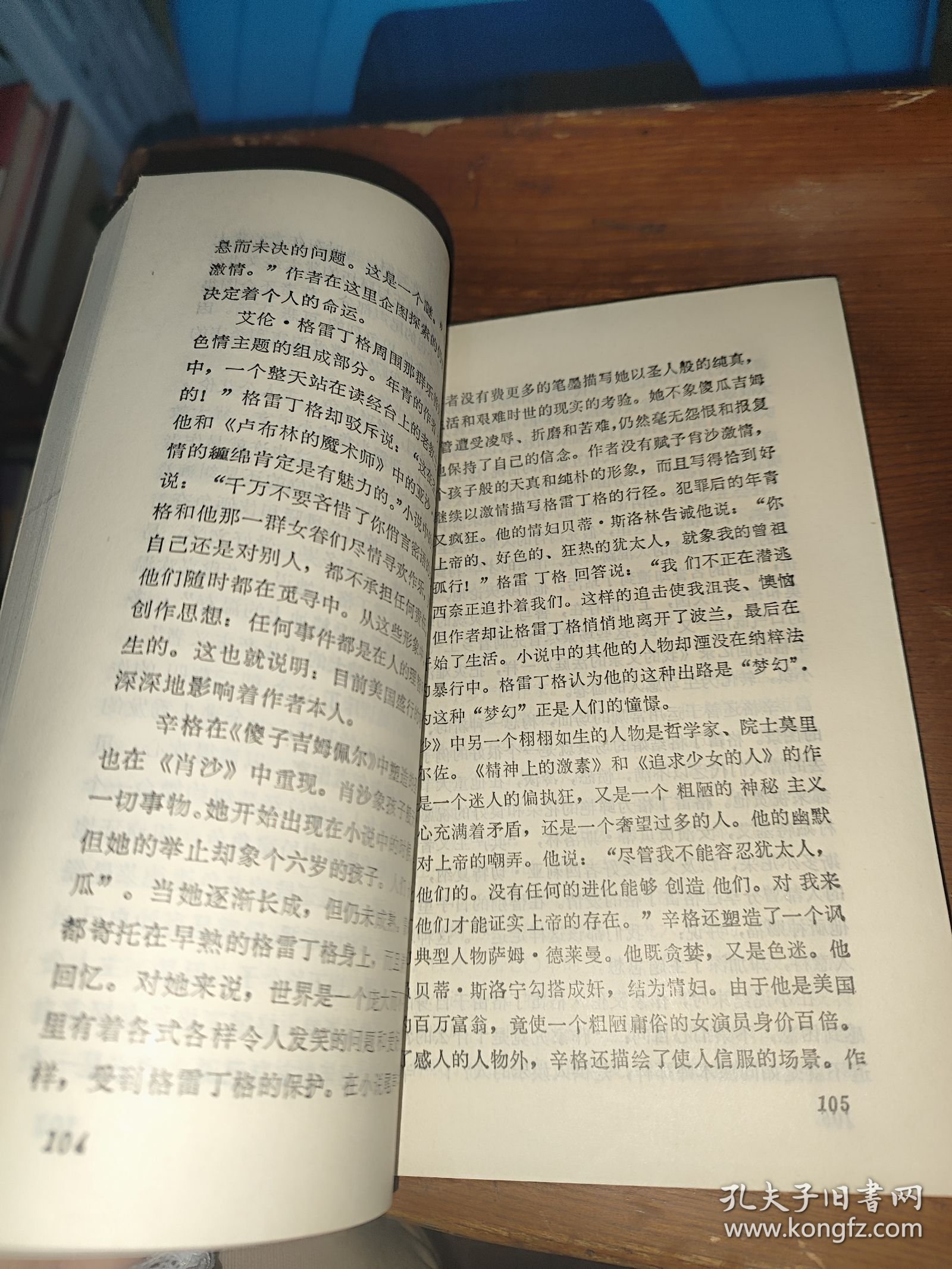 现代美国文学研究