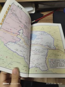新疆维吾尔自治区地图册