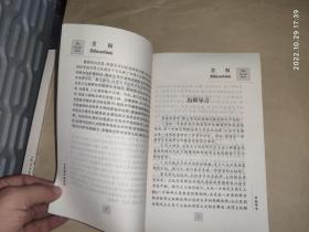 西方社会科学基本知识读本：主权      2005年第二版 仅印1000册