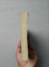 虞初新志 河北人民出版社 1985年一版一印