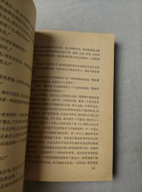 金钱（网格本）外国文学名著丛书 人民文学出版社 1980年版