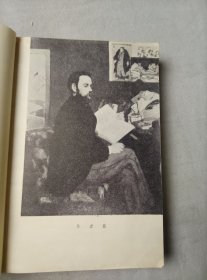 金钱（网格本）外国文学名著丛书 人民文学出版社 1980年版