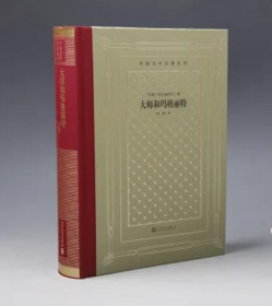新版网格本毛边本外国文学名著丛书大师和玛格丽特布尔加科夫著·钱诚译人民文学出版社2022年新版一版一印精装毛边本全新塑封