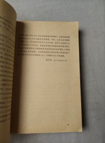 金钱（网格本）外国文学名著丛书 人民文学出版社 1980年版