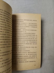 金钱（网格本）外国文学名著丛书 人民文学出版社 1980年版