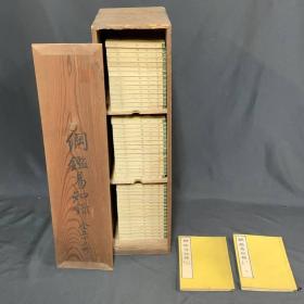 和刻本，吴乘权《尺木堂纲鉴易知录》92卷48册全原装一木箱，精美九五品，清代学者吴乘权编辑的中国通史读本，上起盘古开天辟地的神话时代，下迄元王朝灭亡.