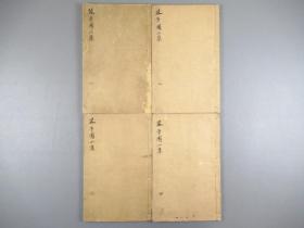 嘉庆5年金陵芥子园焕记、李氏本坊重刻本《芥子园画传》 二集梅兰竹菊》四册全、色彩微妙、层次感强、原刻已属难得、自家重刻之本自然好于其他书坊为射利所翻刻者