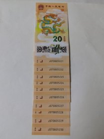 龙钞豹子号222标十