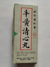 老药盒-87年同仁堂牛黄清心空盒