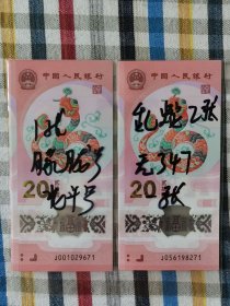蛇钞朦胧号标十，乱蛇标十等