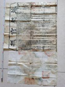 清代地契官纸