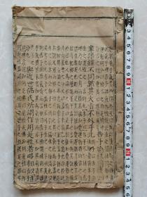 明代四书大全一本