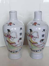 70年代左右——江苏月宫酒酒瓶2个