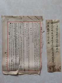 民国手抄——特种行业行政管理问题