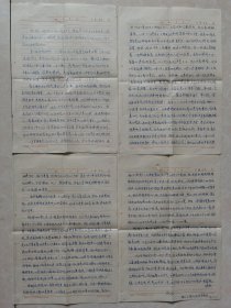 80年揭发批判（谷正荣与四人帮张春桥勾结的）检举信
