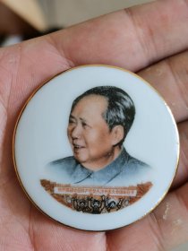 湖南九大胜利召开毛主席像章