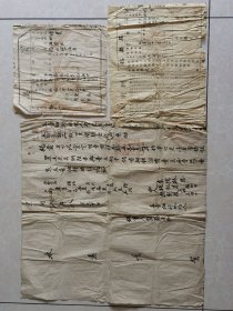 民国北京通州地契卖契