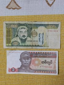 2000年蒙古500、缅币