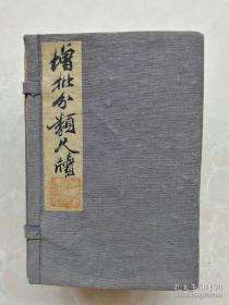 少见——清代《增批分类尺读》全套16本