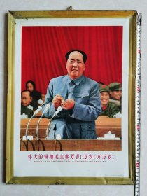 保真——毛主席铁皮像