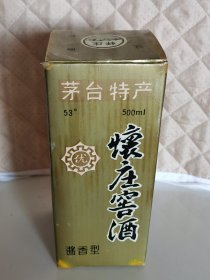 贵州53度酱香型怀庄窖酒盒