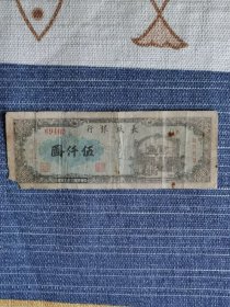 长城银行5000元