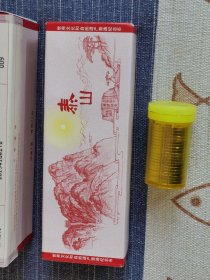泰山纪念币3盒1卷