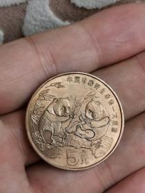 5元熊猫纪念币