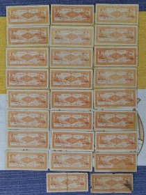 50年代北京平谷定期有奖储蓄存单26张