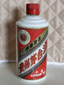 90年代53度飞天茅台酒瓶