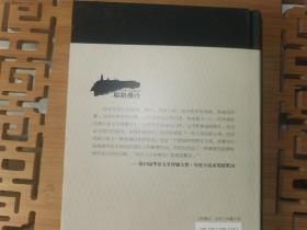 茅盾文学奖得主徐则臣签名题词硬精装《耶路撒冷》 题词内容“自强自立”（带签名日期） 耶路撒冷签名题词